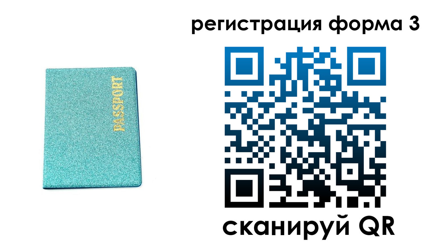 где прописаться в Новгородской области