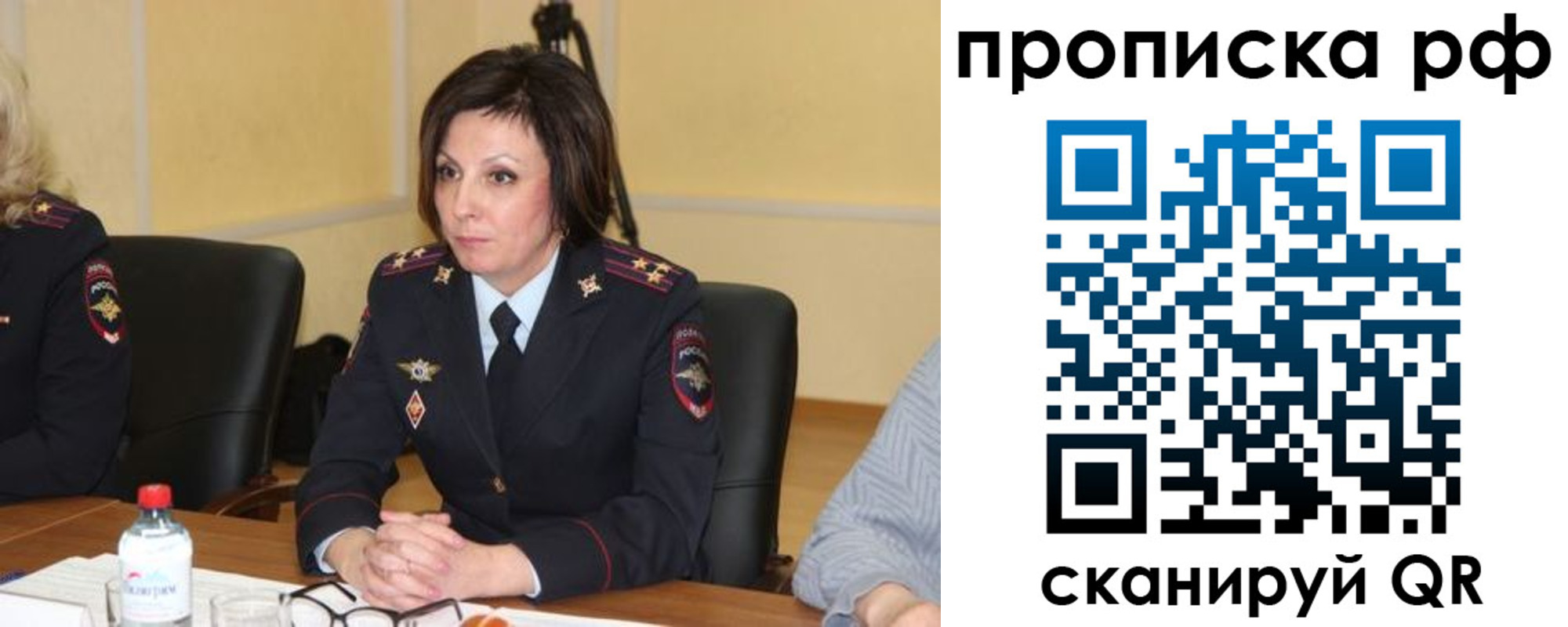 прописка от собственника в Новгородской области