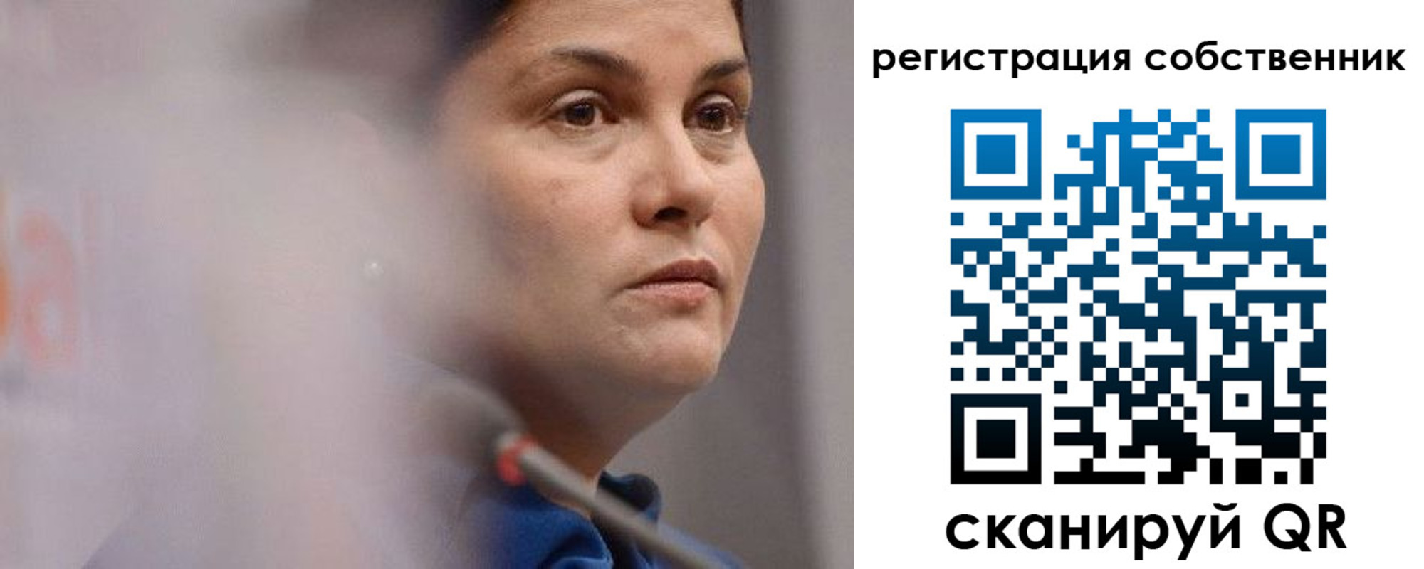 временная регистрация собственник в Новгородской области