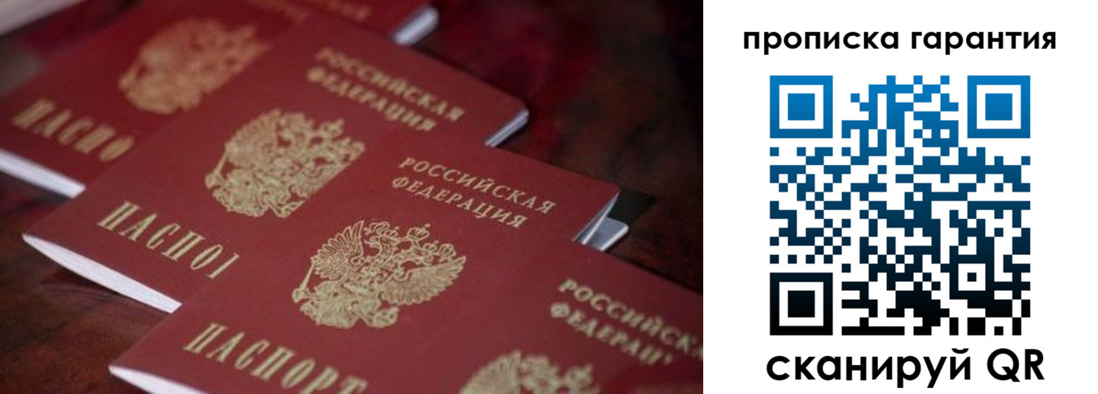 временная регистрация в квартире в Новгородской области