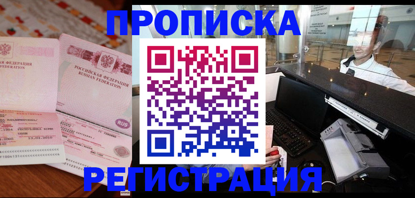 временная регистрация законно в Новгородской области
