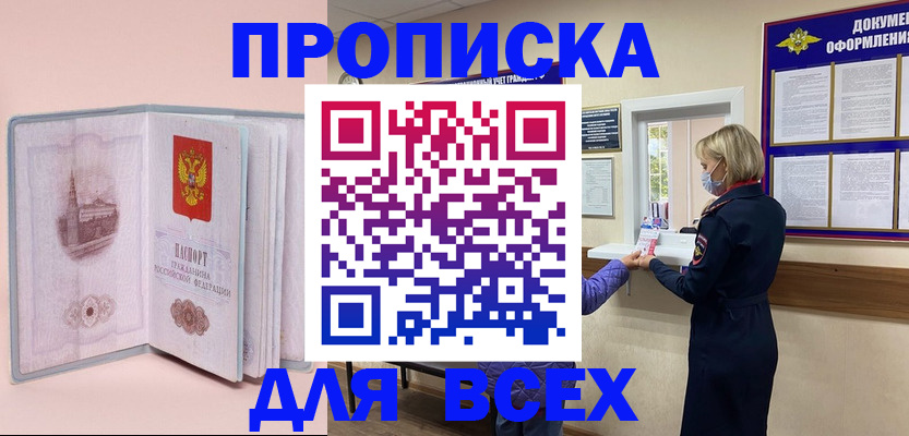 регистрация для школы в Новгородской области
