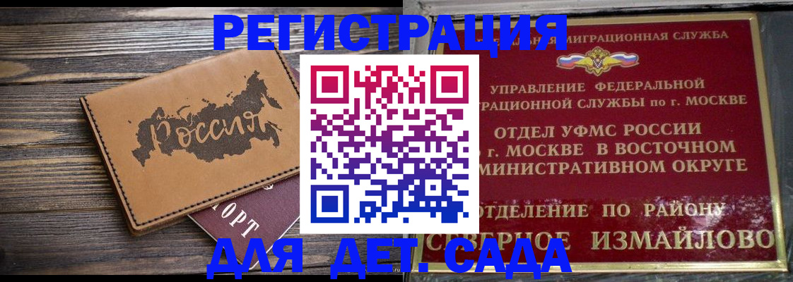 временная регистрация надежно в Новгородской области